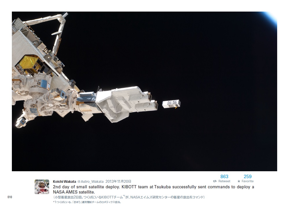 若田硯　福地光波作 X-Knowledge | 若田光一の絶景宇宙写真とソラからの便り