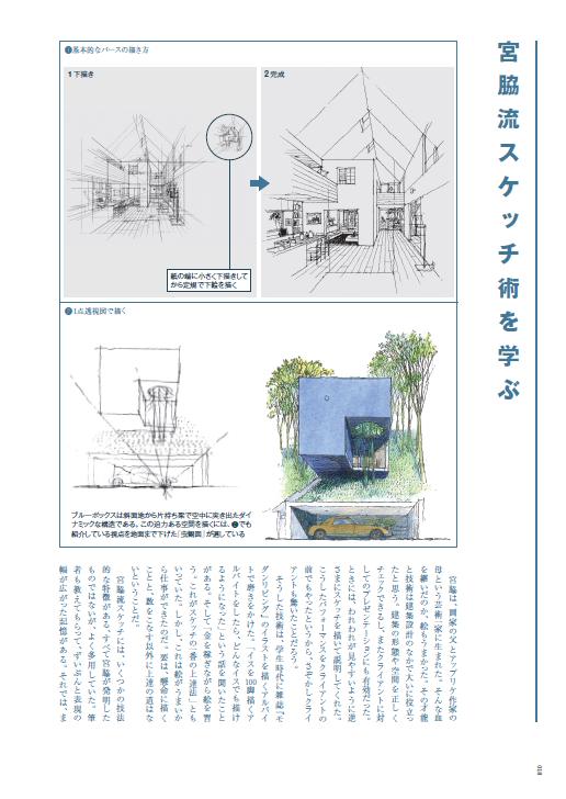 X Knowledge   宮脇檀の住宅設計［カラー・改訂版］