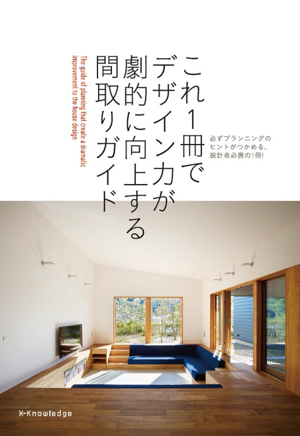 コラボハウスのマーケティングマニュアル コラボハウスのマーケティングマニュアル （住宅と設備が連係
