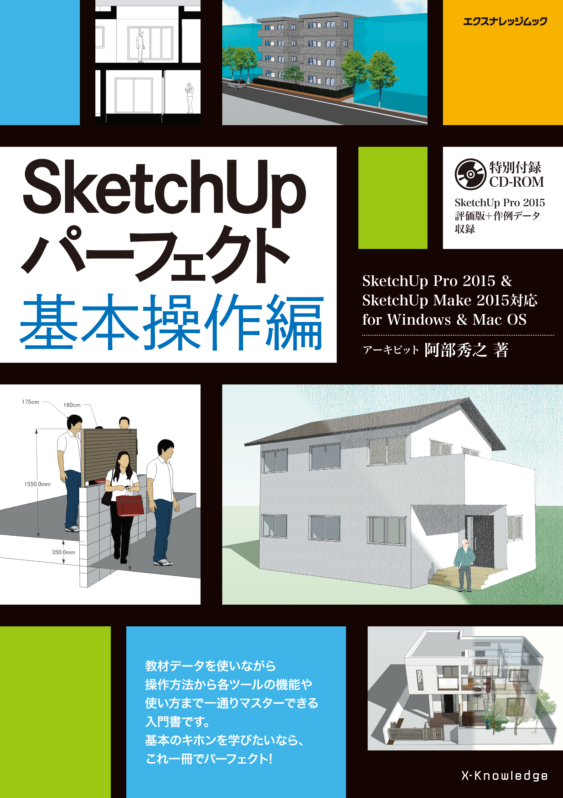 sketchup pro vs make