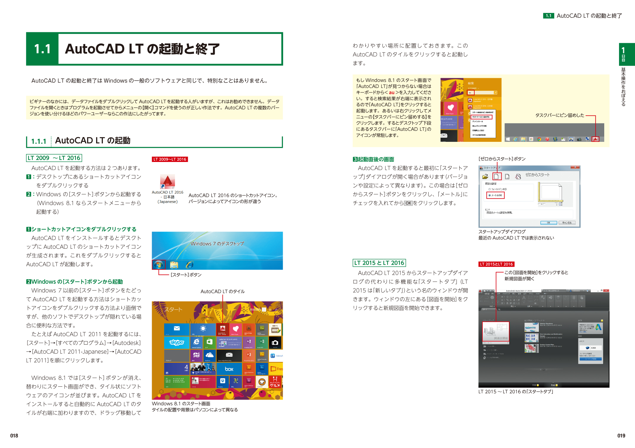 X-Knowledge | 7日でおぼえるAutoCAD LT［2016対応］