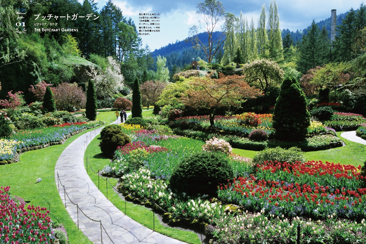 X Knowledge 世界一うつくしい植物園 X Knowledge 世界一うつくしい植物園