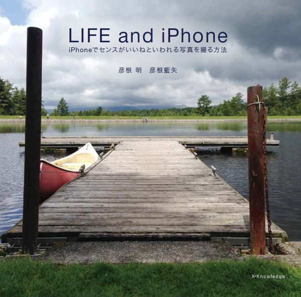 X-Knowledge | LIFE and iPhone