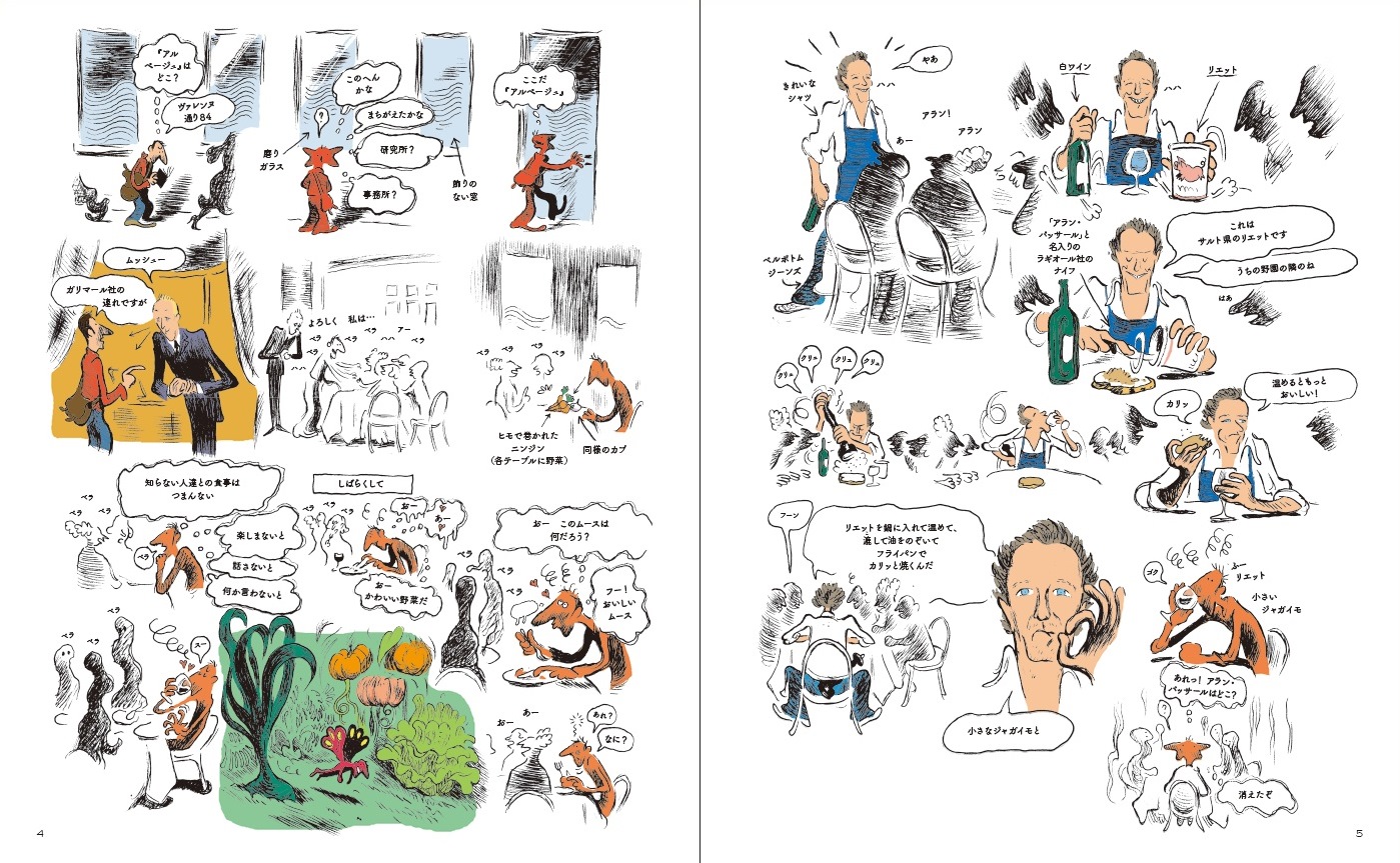 X-Knowledge | 三つ星シェフの味付けの魔法