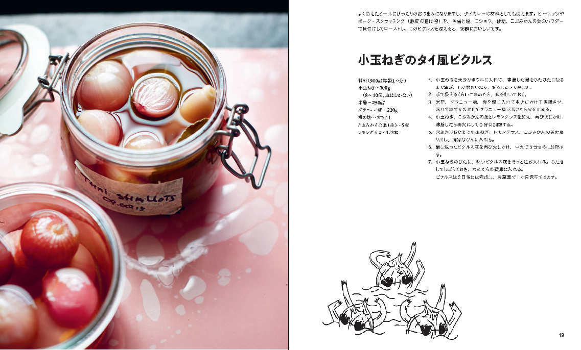 X-Knowledge | 世界の作りおき野菜 みんなに愛される味付けの魔法