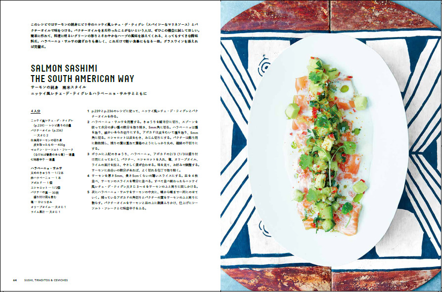 X-Knowledge | 日系料理 和食の新しいスタイル