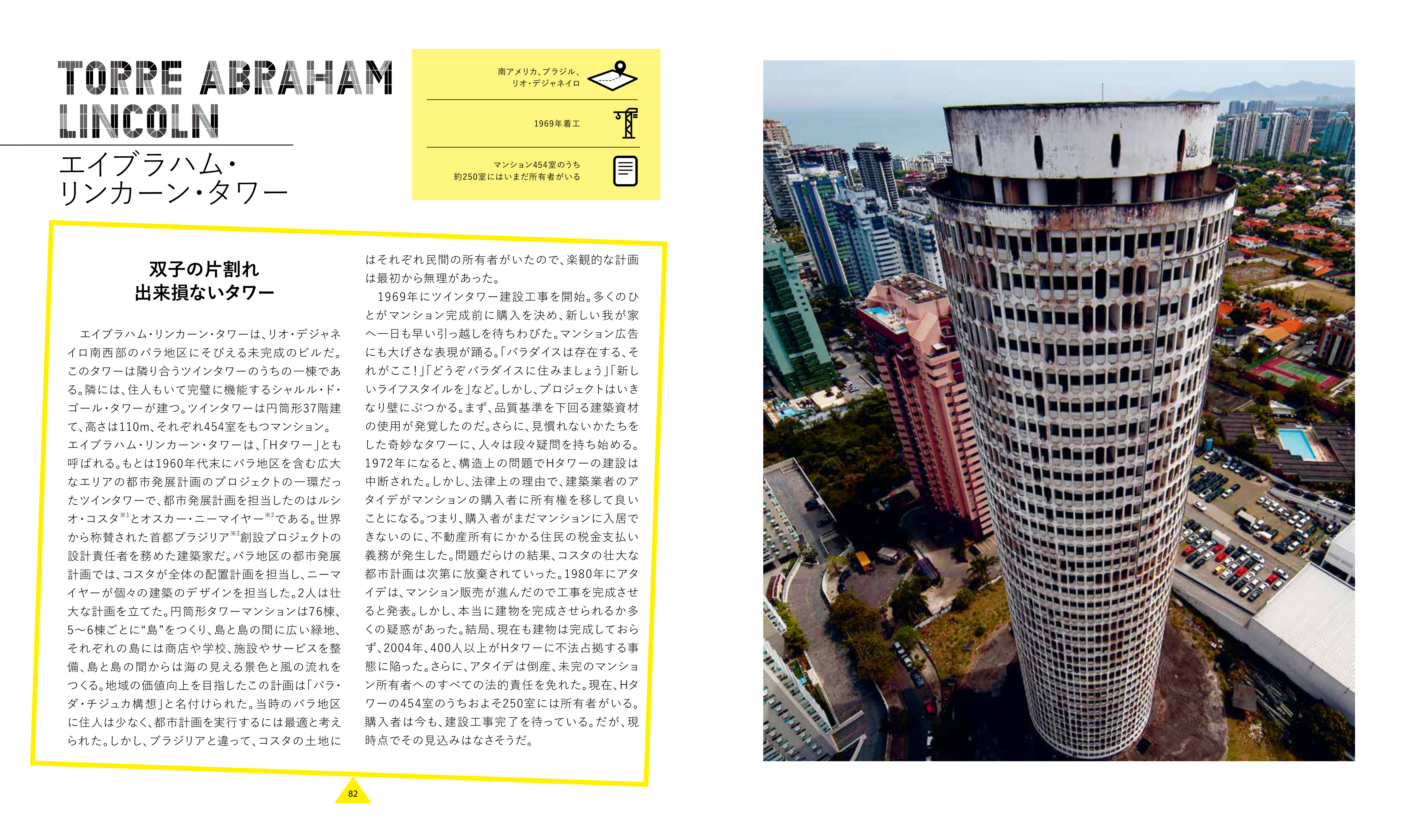 廃墟のブッダたち 改訂版: 銀河の果ての原始経典 (EOシリーズ 1