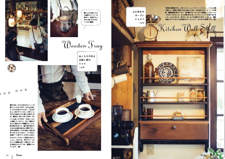 X-Knowledge | 丸林さんちのヴィンテージスタイルな家具と庭づくり