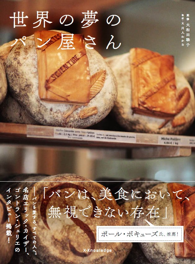 夢のパンくず キッチン用品 日用品/インテリア ハンドメイド いちばん安い