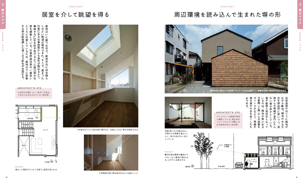 X-Knowledge | 新しい住宅デザイン図鑑[改訂版]