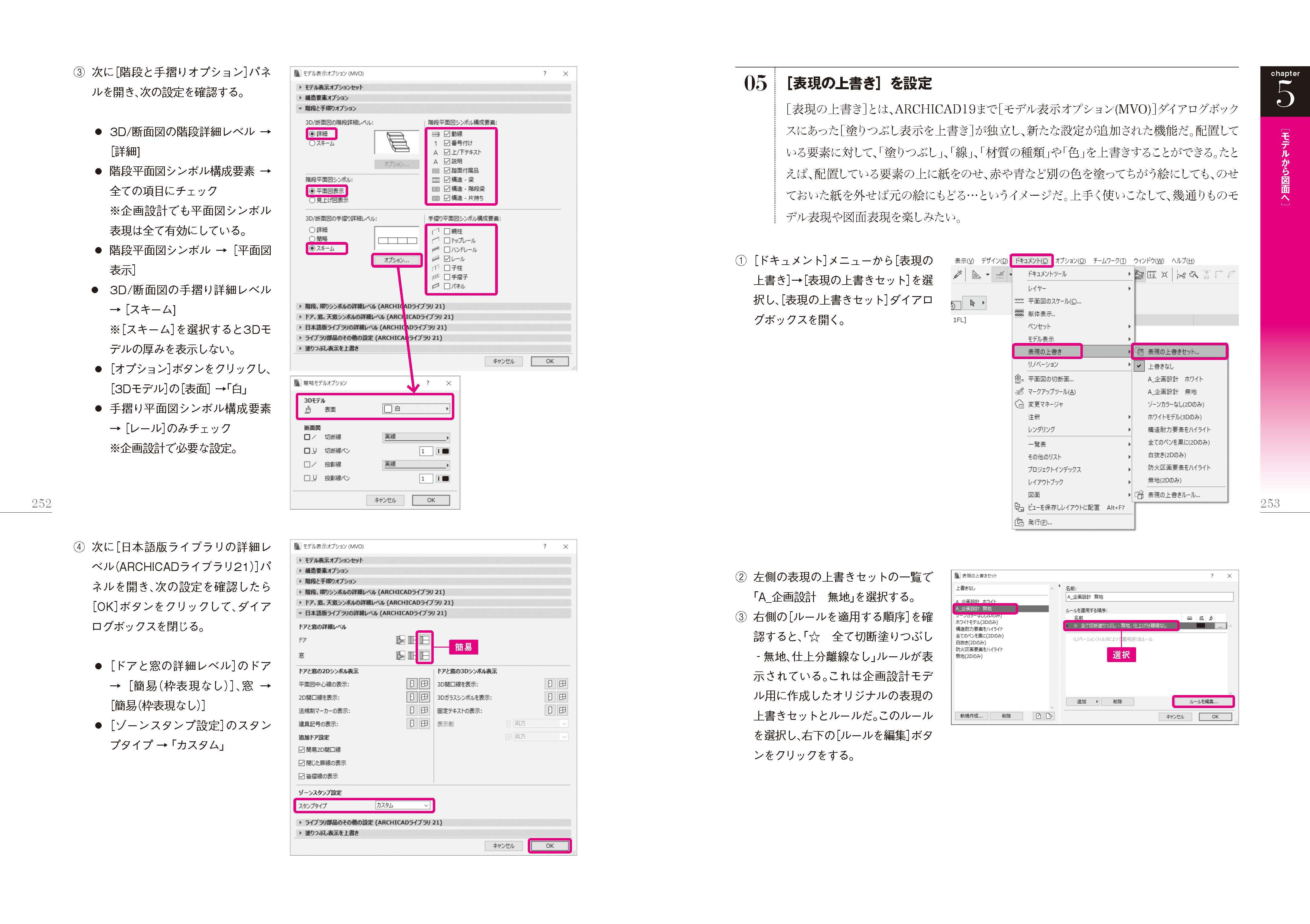 SALE／67%OFF】 ARCHICAD 21ではじめる BIM設計入門 企画設計編