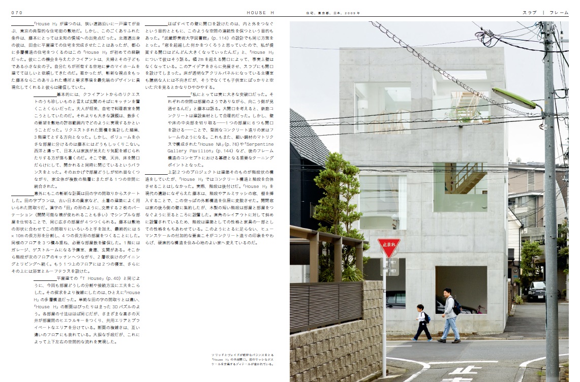 X-Knowledge | 藤本壮介 建築作品集