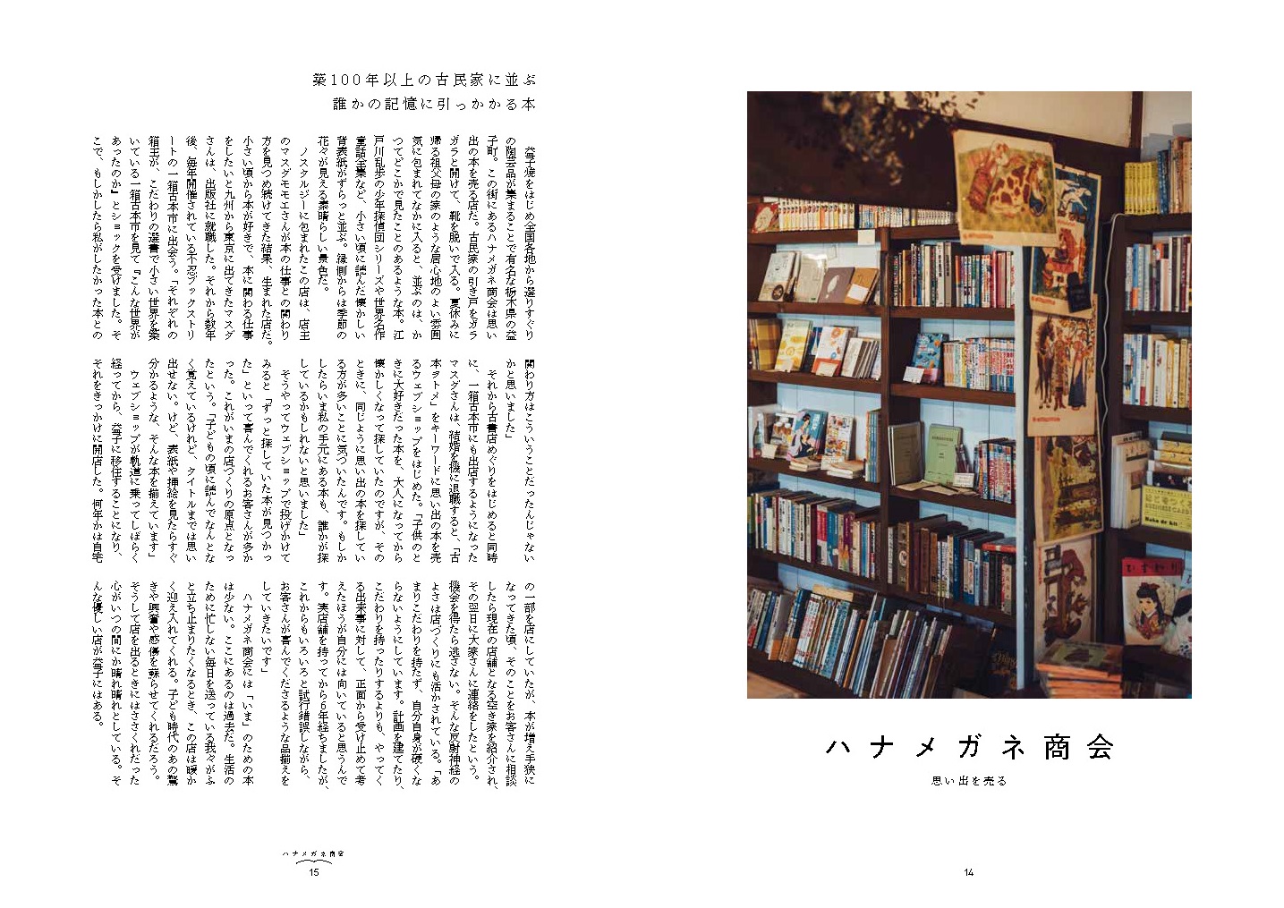 X-Knowledge | 日本の小さな本屋さん