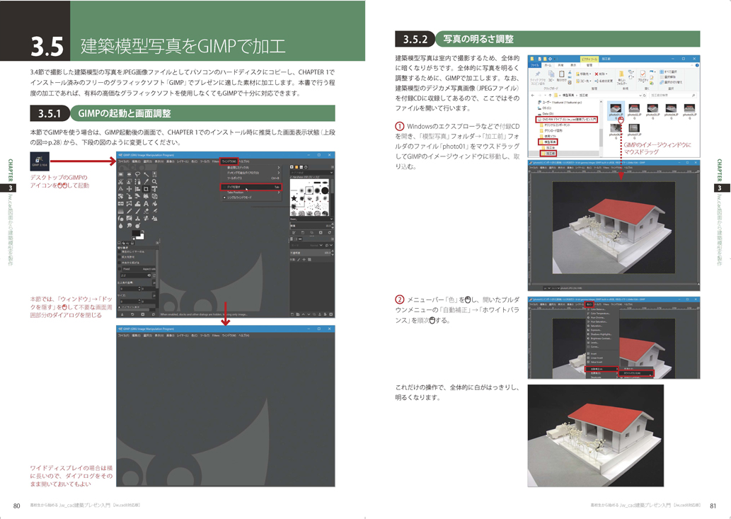 X-Knowledge | 高校生から始めるJw_cad建築プレゼン入門