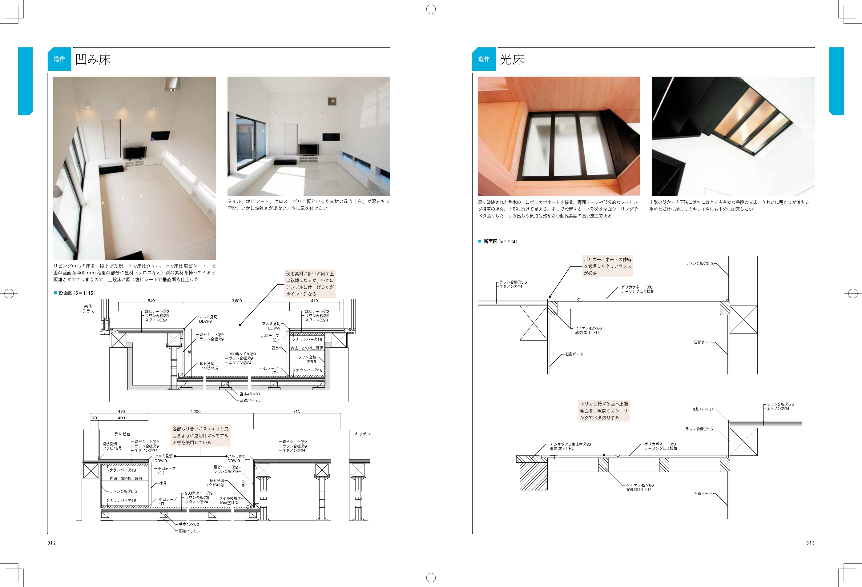 新作からSALEアイテム等お得な商品 満載 木造住宅の実用納まり図鑑 優秀工務店 田中工務店の標準仕様書