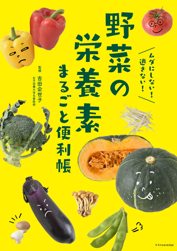 匿名配送】栄養学関連本 テキスト 語学・辞書・学習参考書