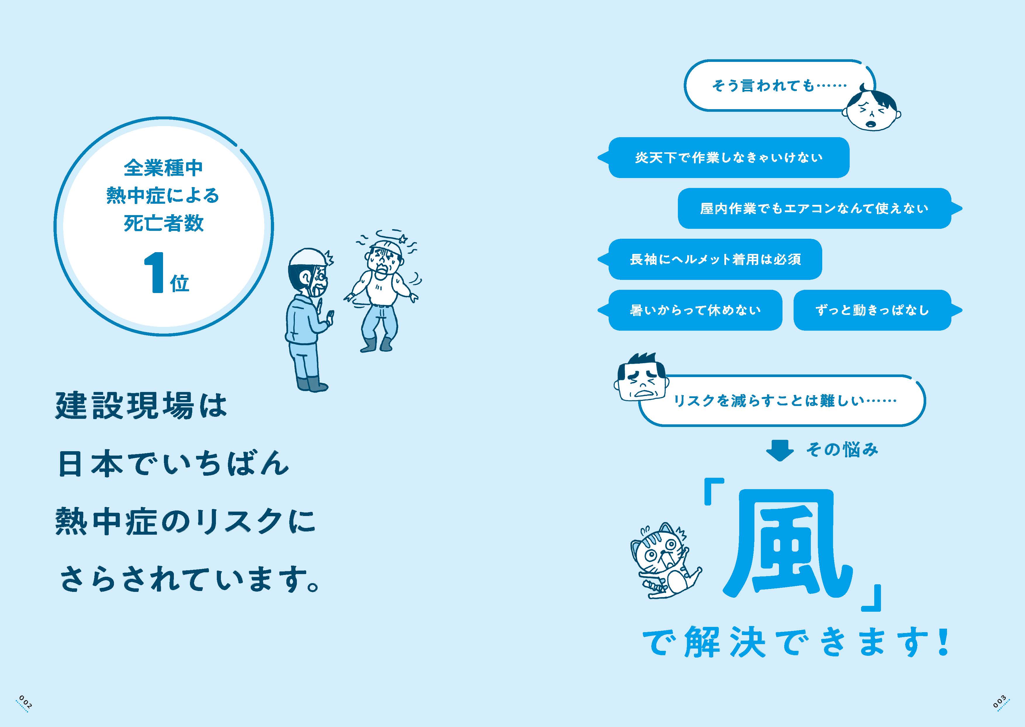X Knowledge 現場の最強 熱中症対策 ファン付き作業服 X Knowledge 現場の最強 熱中症対策 ファン付き作業服