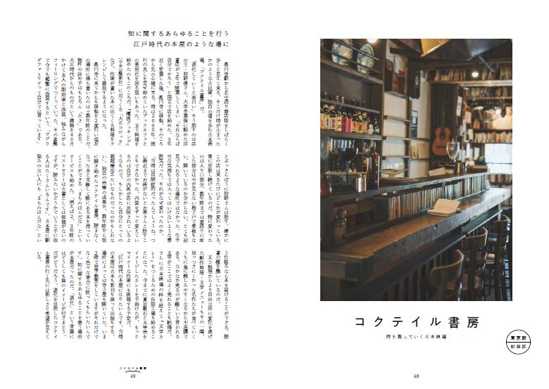 X-Knowledge | 続 日本の小さな本屋さん