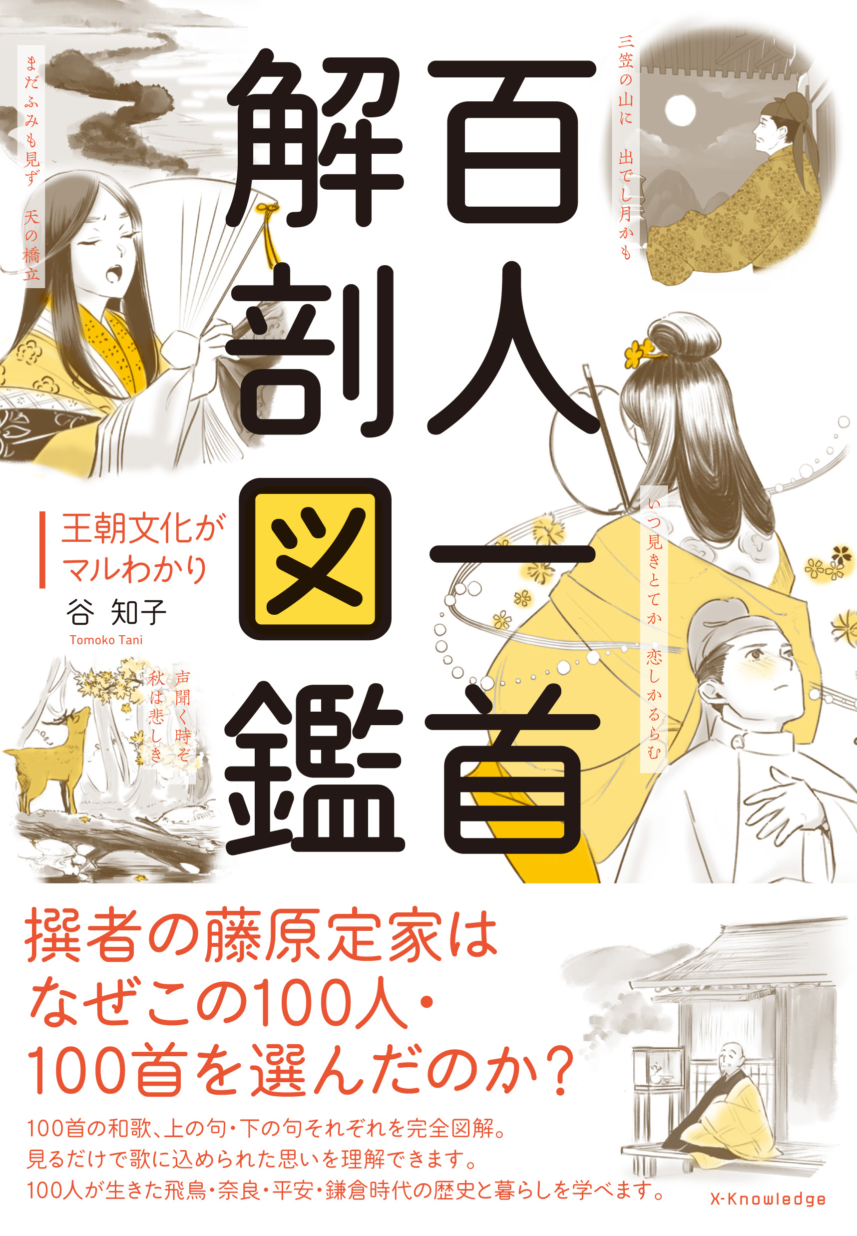 上の句 下の句 上の句 下の句