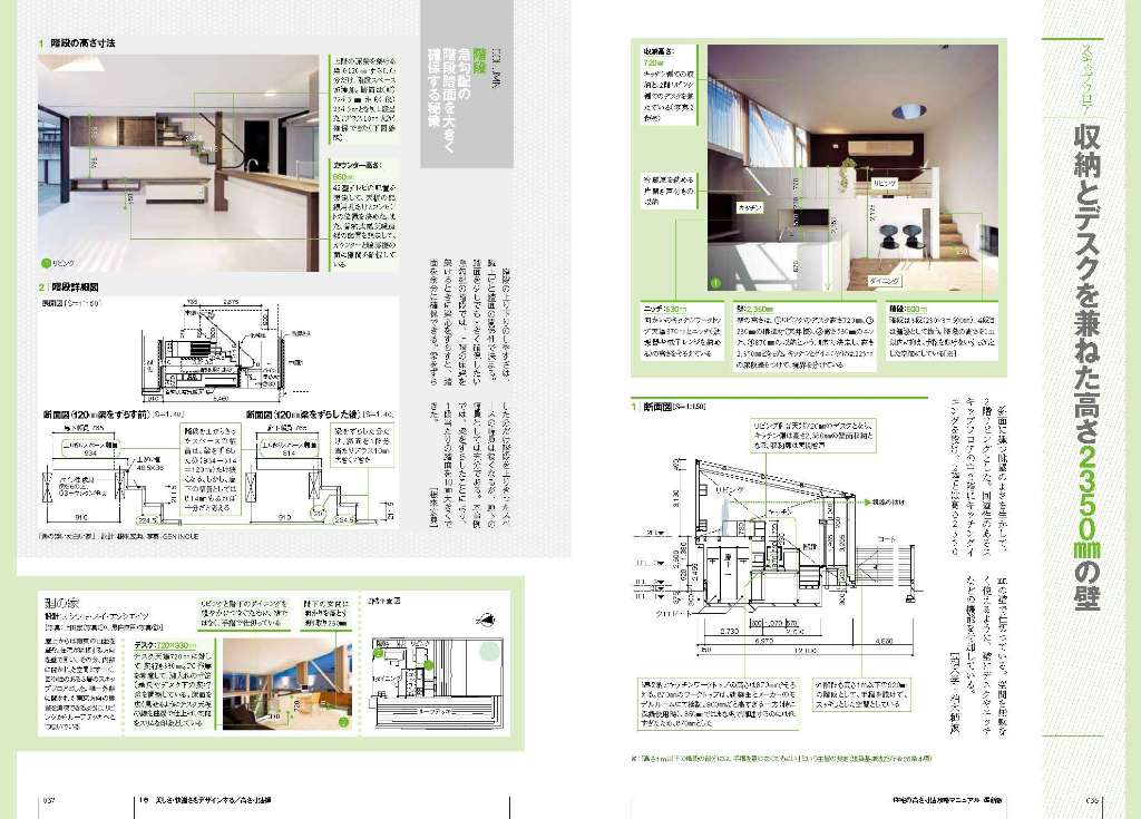 X-Knowledge | 住宅の高さ寸法攻略マニュアル 最新版