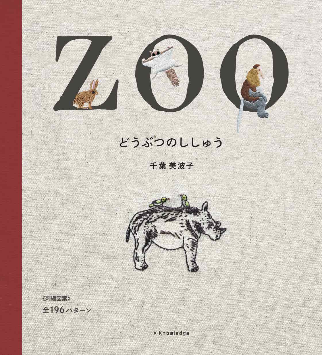 少し豊富な贈り物 【中古】 生物の多様性百科事典 自然科学と技術