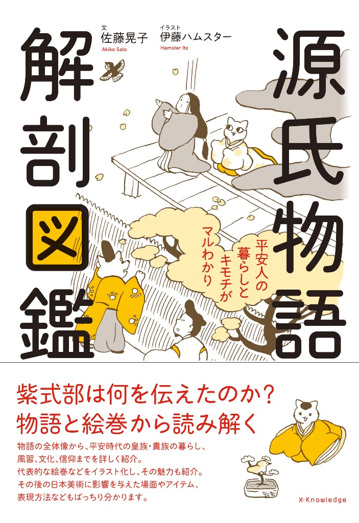 歴史徳川本　源氏物語書まとめ売り Amazon.co.jp: 源氏物語入門 〈桐壺巻〉を読む (角川ソフィア