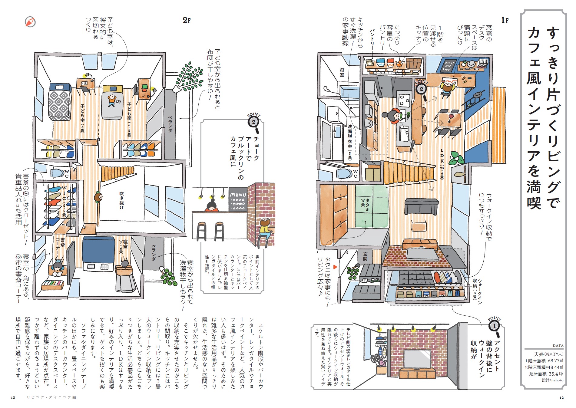 X Knowledge 好きな間取りが絶対見つかる図鑑