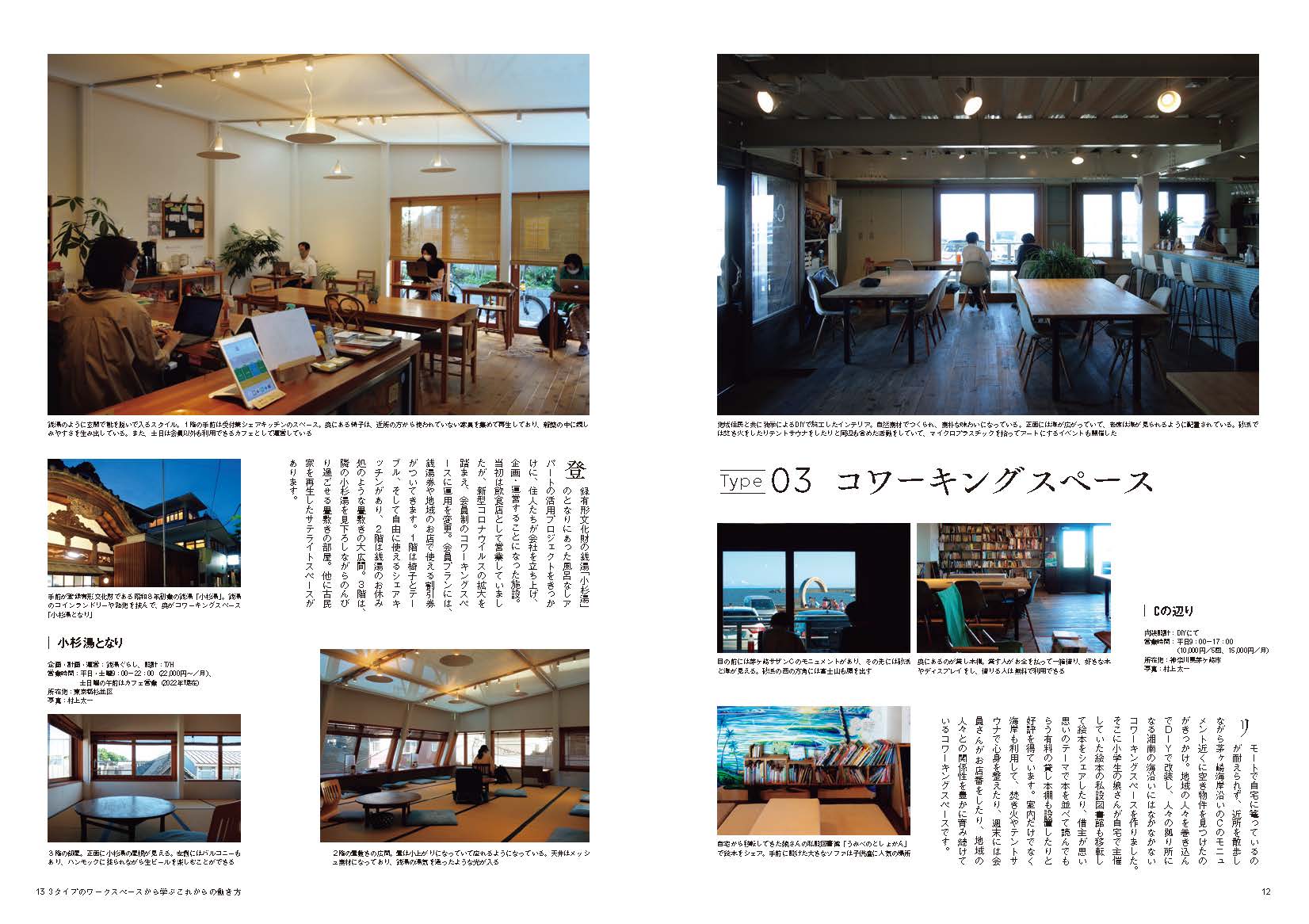 X-Knowledge | 住宅インテリア究極ガイド2023-2024