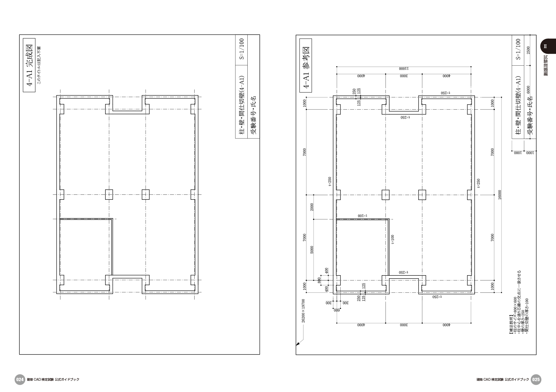 2022年度版 建築CAD検定試験公式ガイドブック