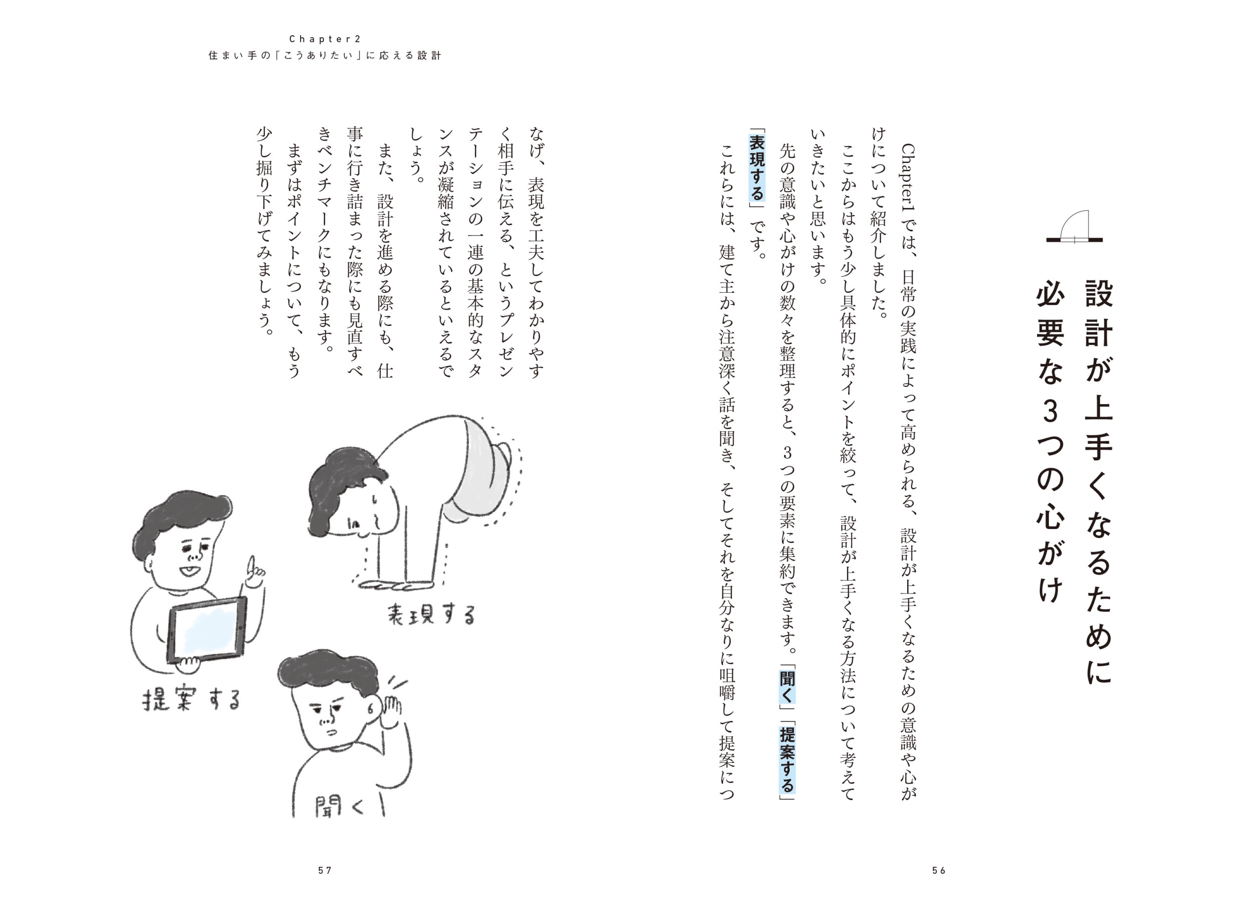 X-Knowledge | すごい建築士になる！