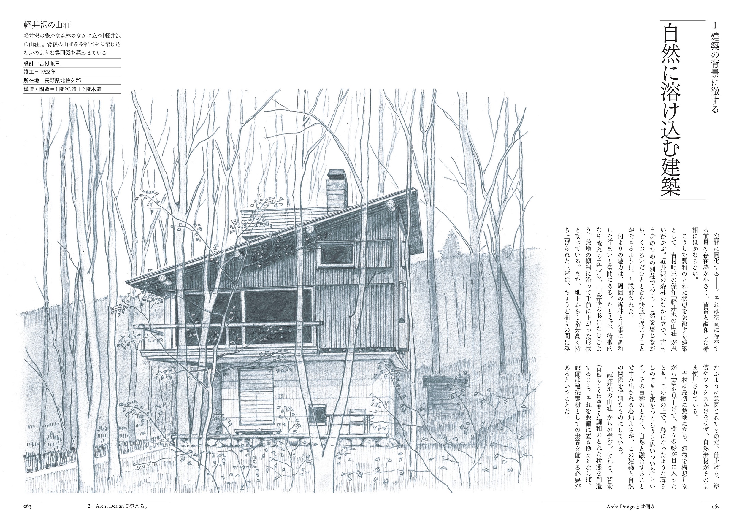 洋書◇環境デザイン 建設作品写真集 本 建物 設計 | 洋書堂