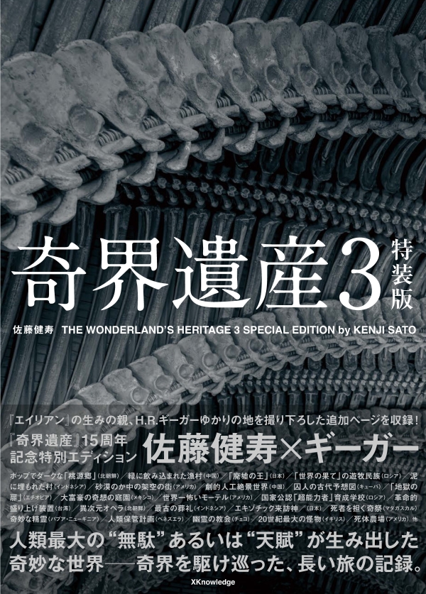 ☘️【匿名配送・送料無料】　X-KnowledgeHOME 　 20冊＋1冊 51H4PZnDxWL._UF350,350_QL50_.jpg