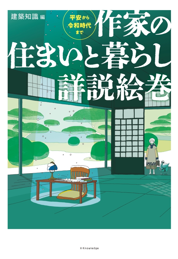 ☘️【匿名配送・送料無料】　X-Knowledge 　 20冊＋1冊 X-Knowledge | 本を探す