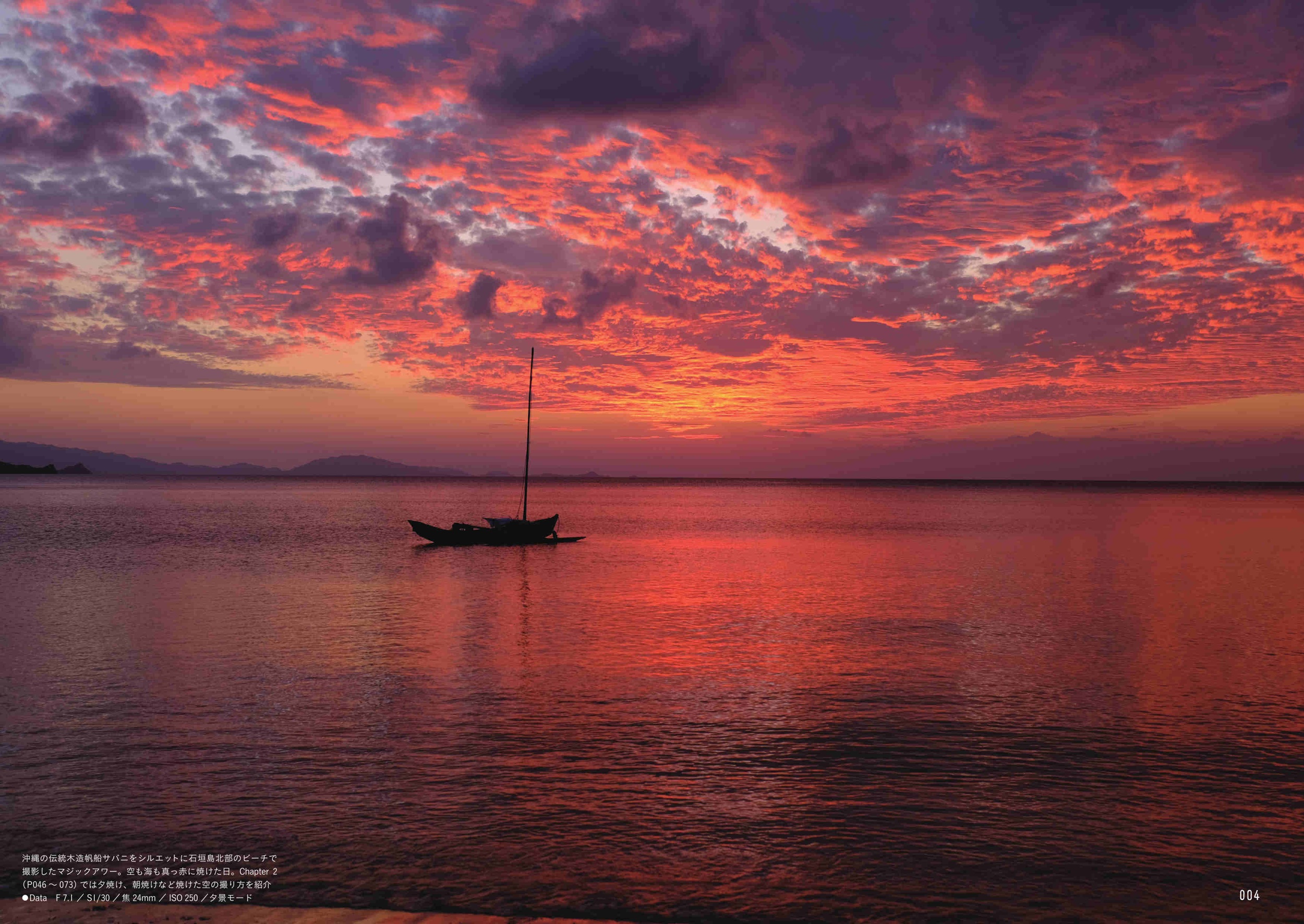 X-Knowledge | 秘密の沖縄写真帖