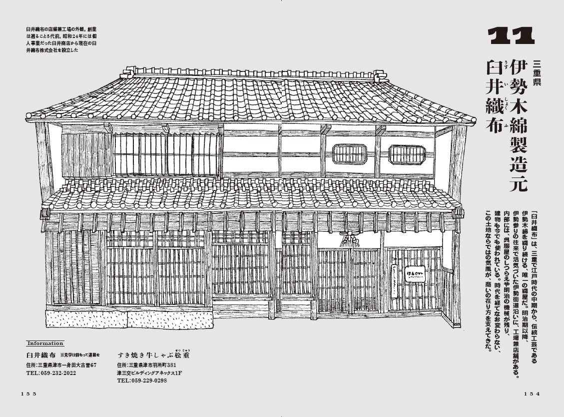 X-Knowledge | 大正昭和レトロ建築旧夢譚