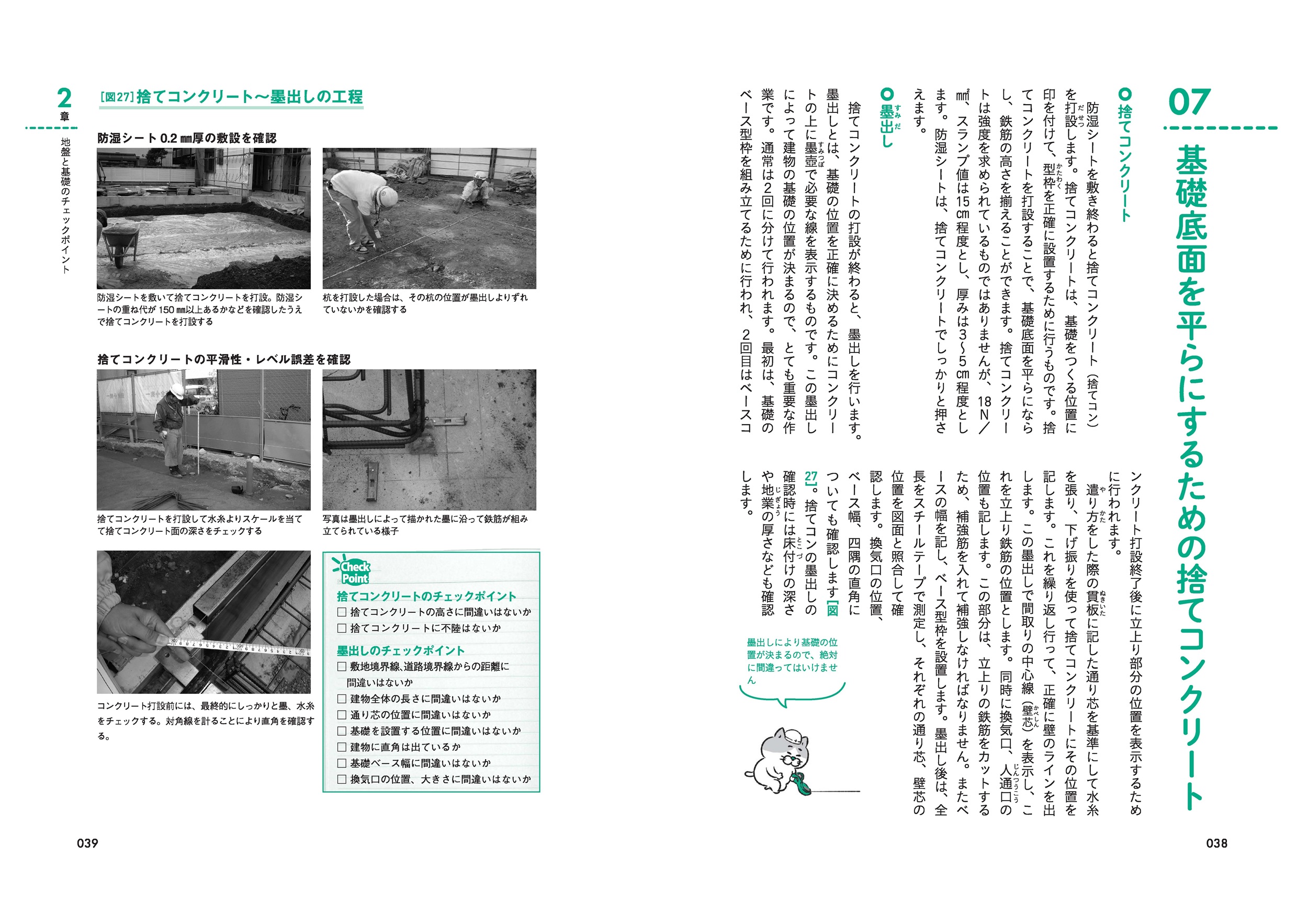 X-Knowledge | 建築の仕組みが見える16木造工事大全