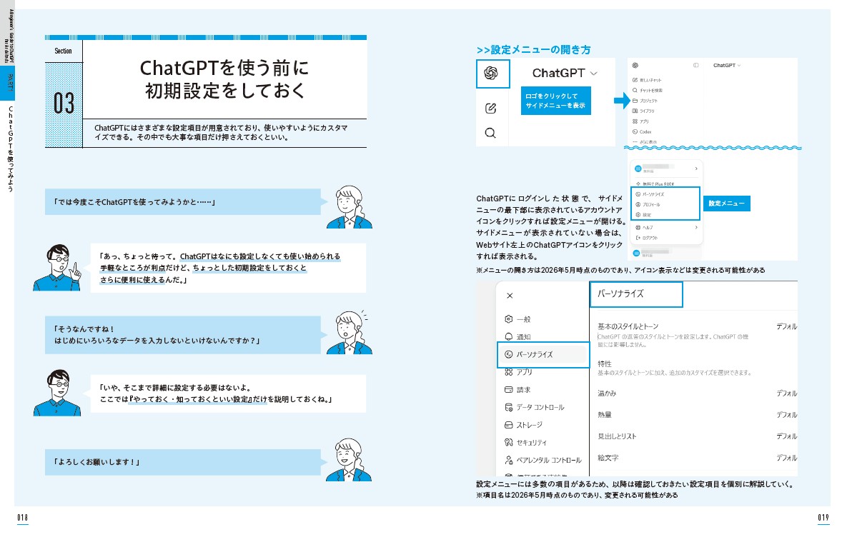 X-Knowledge | 建築士のためのChatGPT入門