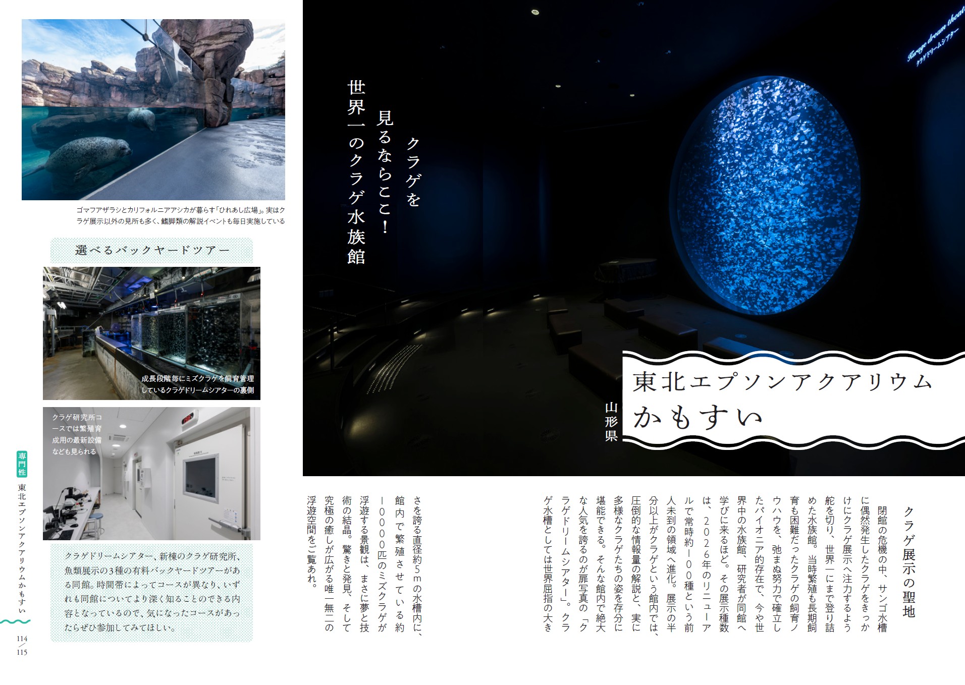 X-Knowledge | 日本の美しい動物園と水族館